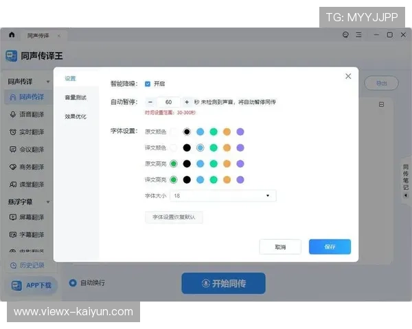 AI语音实时同传在本季度嵌入制播流 助力体育传播服务实现了国际化拓扑