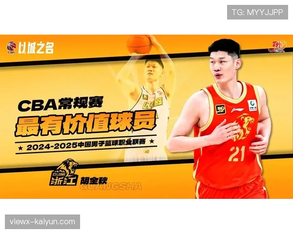 CBA联赛竞赛会议研讨，考虑将“防守回合贡献值”纳入未来奖项评选